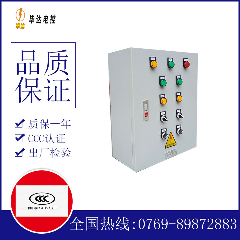 拉孜一用一备控制箱