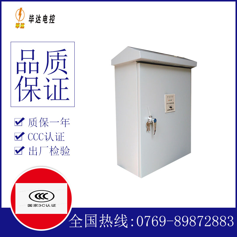 拉孜排污泵控制箱