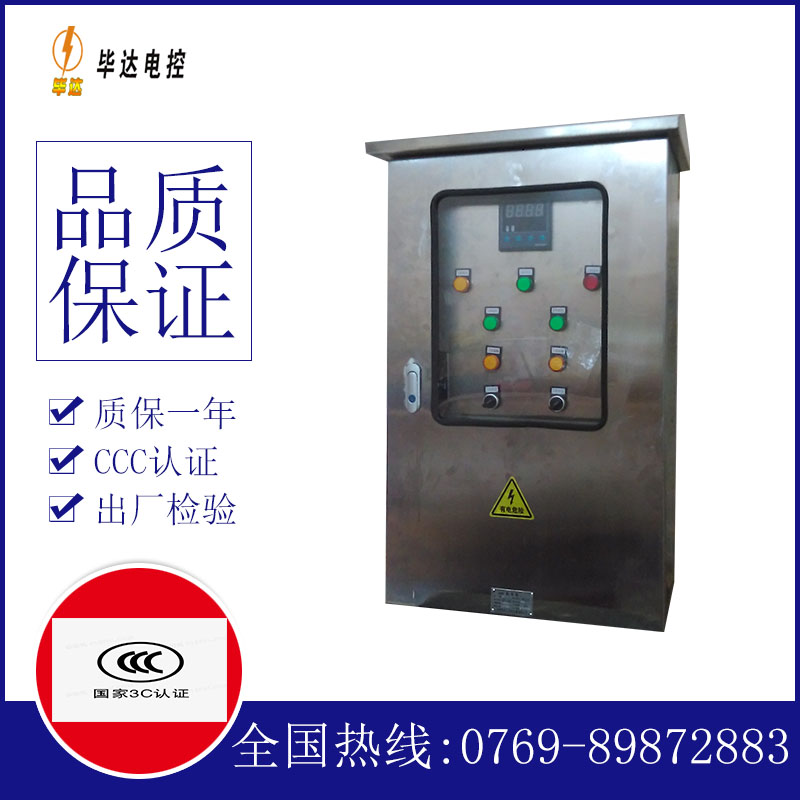 拉孜路灯控制箱