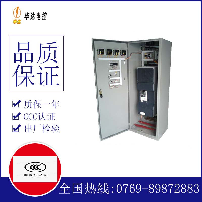 拉孜变频控制柜