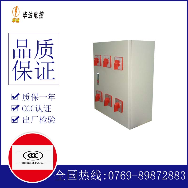拉孜电器控制箱